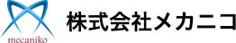 株式会社メカニコ